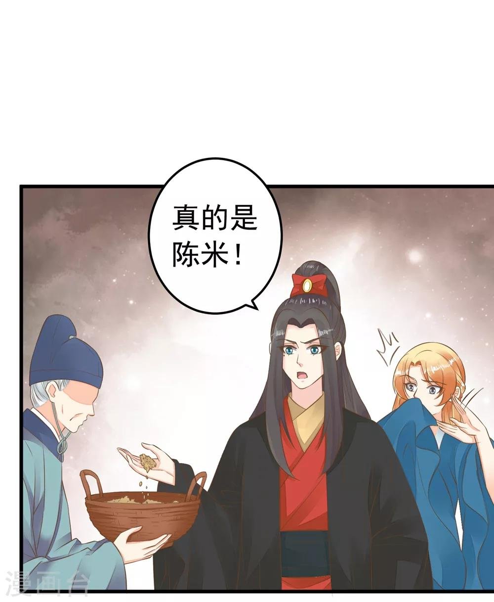第75话 巾帼不让须眉