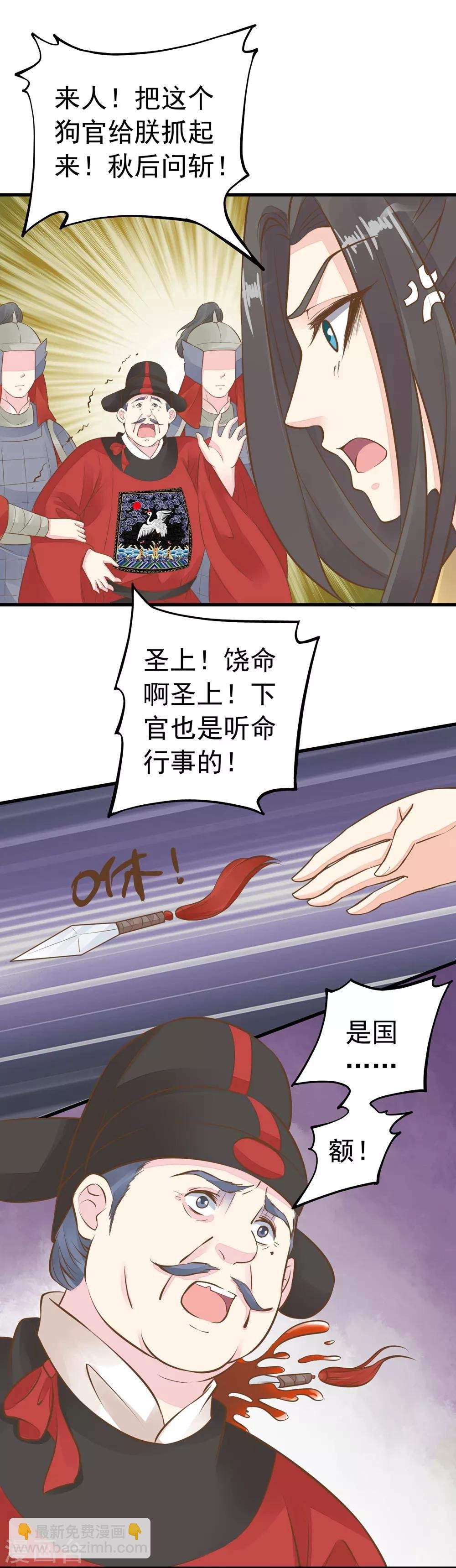 第75话 巾帼不让须眉