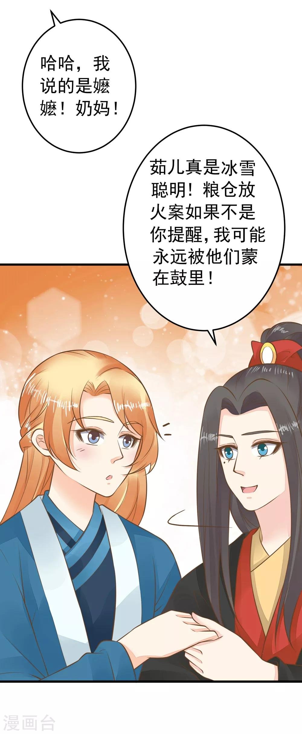第75话 巾帼不让须眉
