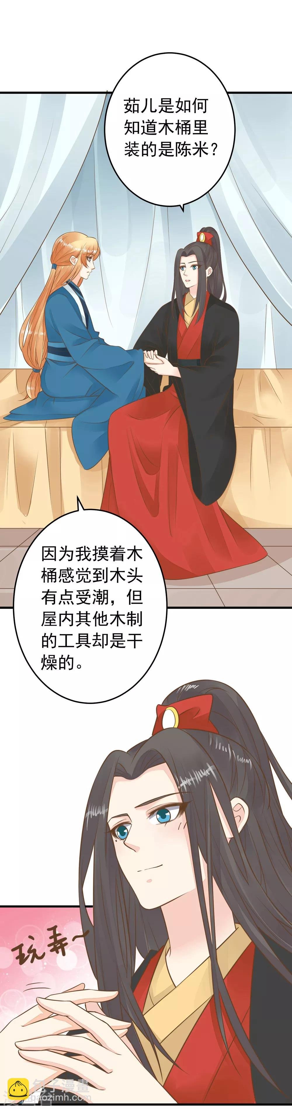 第75话 巾帼不让须眉