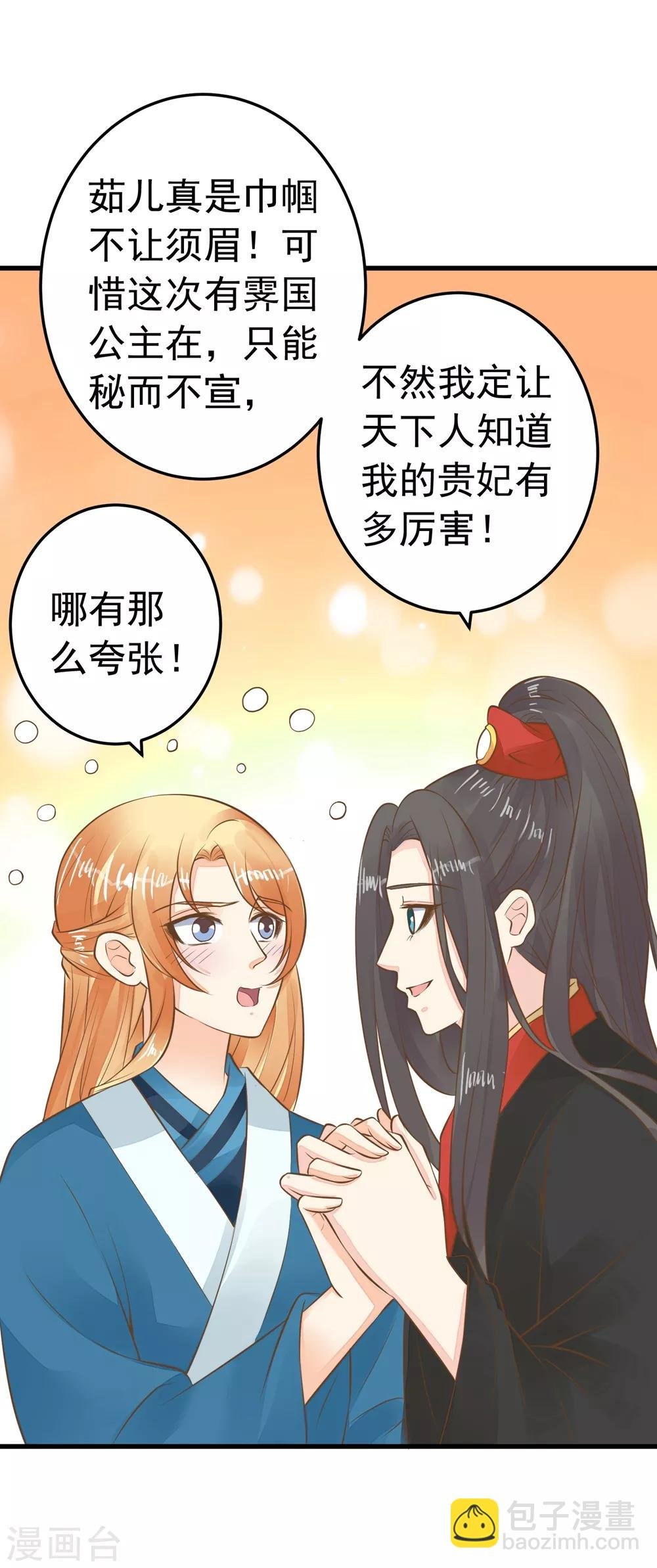 第75话 巾帼不让须眉