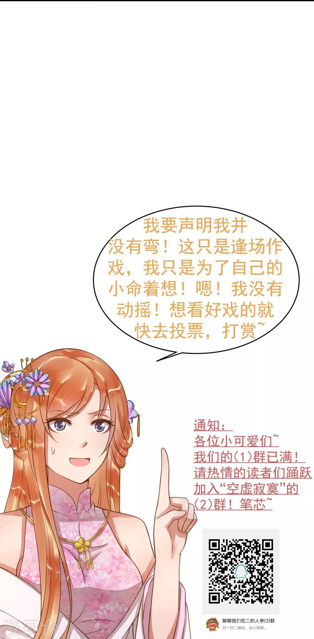 第75话 巾帼不让须眉