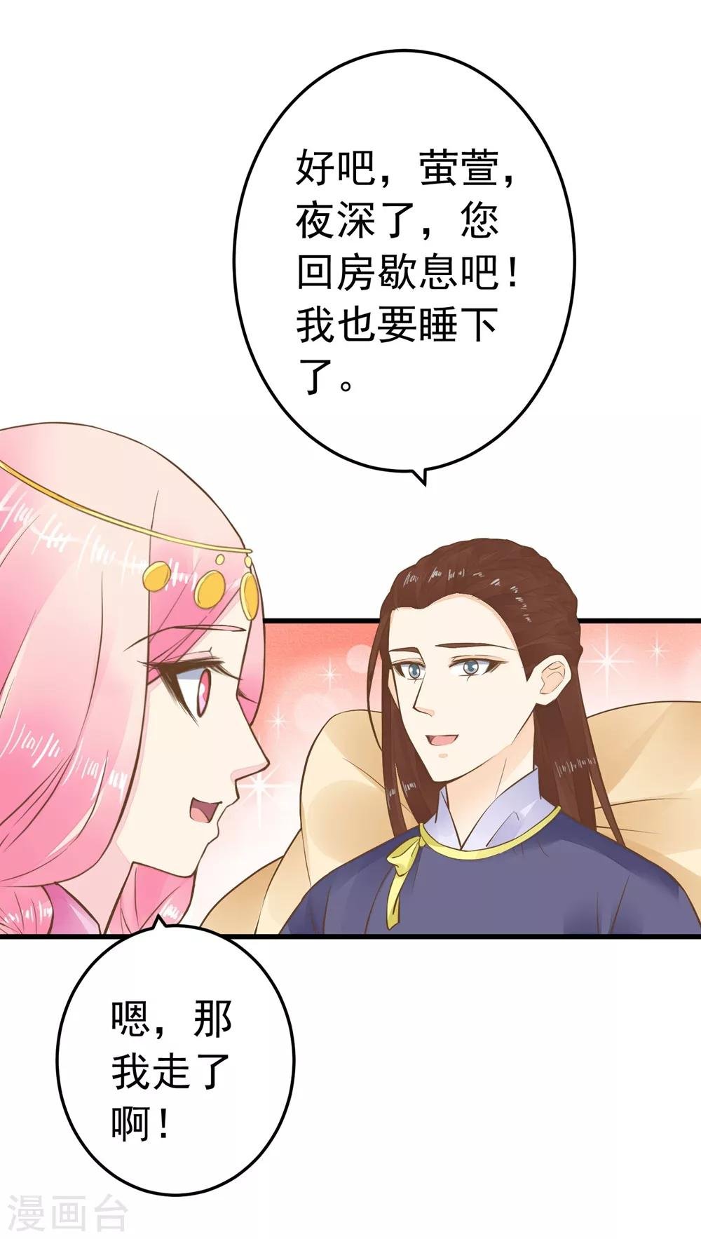 第76话 动摇