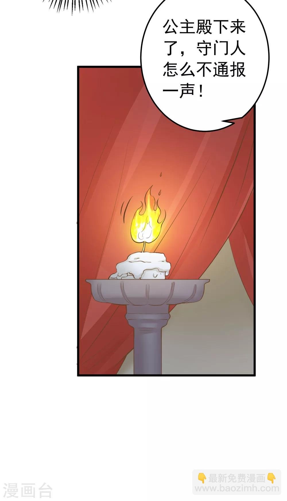 第76话 动摇