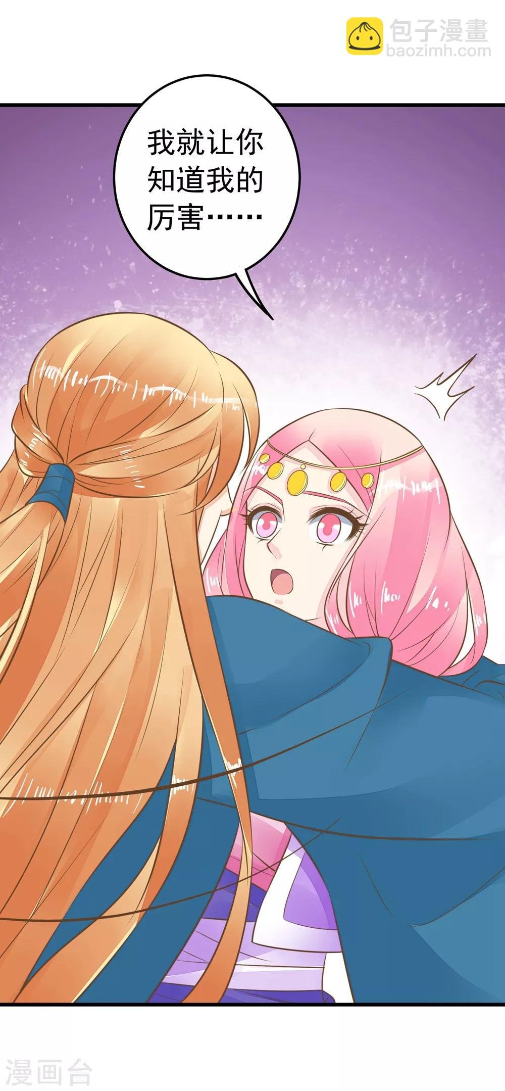 第76话 动摇