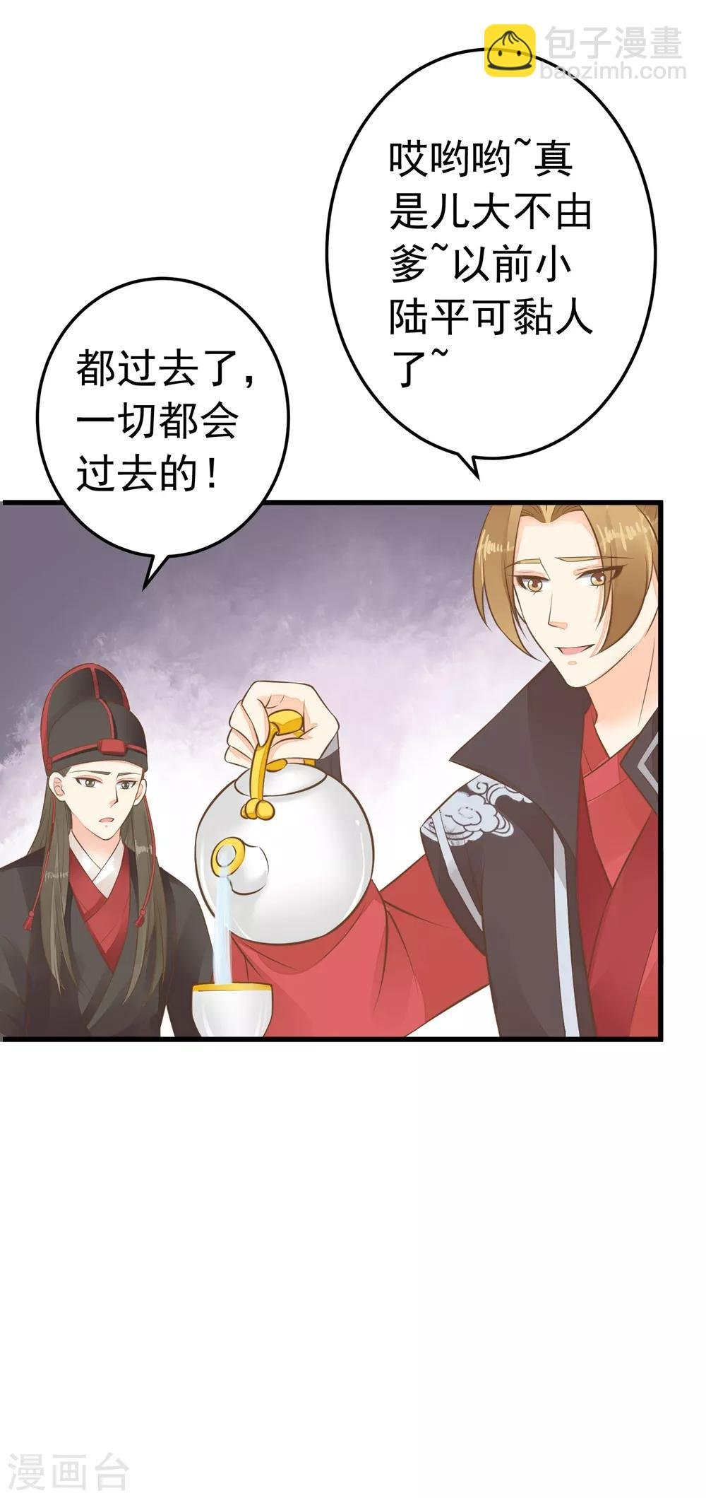 第76话 动摇