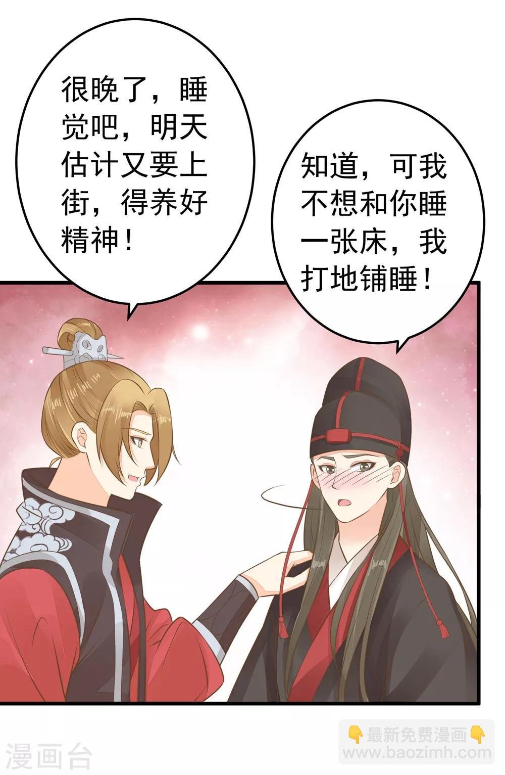 第76话 动摇