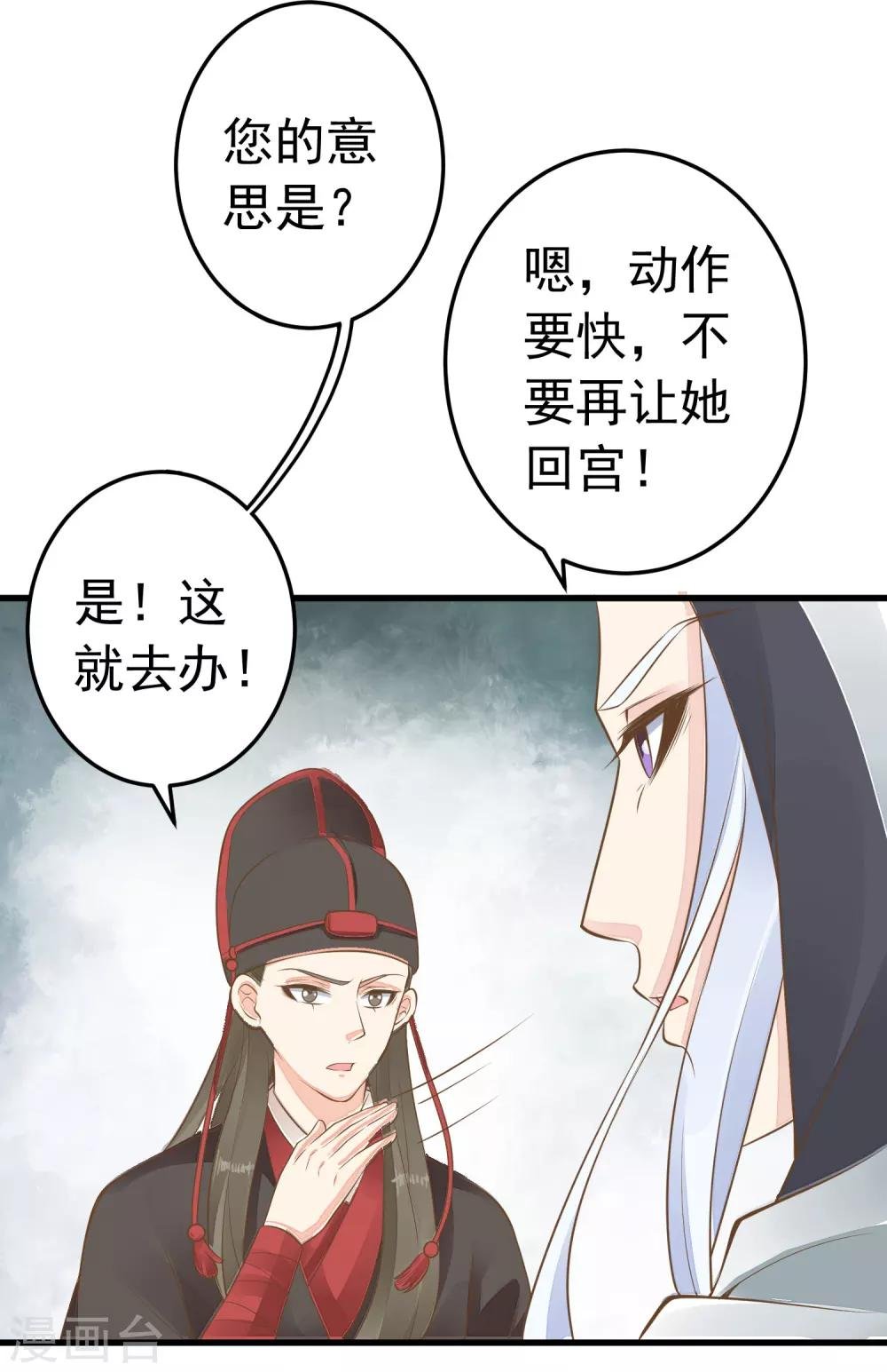 第77话 调虎离山被绑架