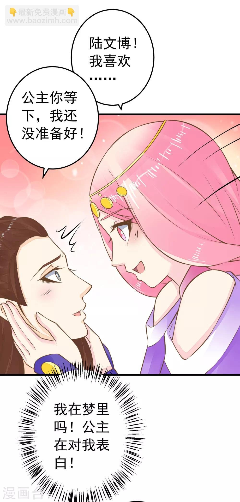 第77话 调虎离山被绑架