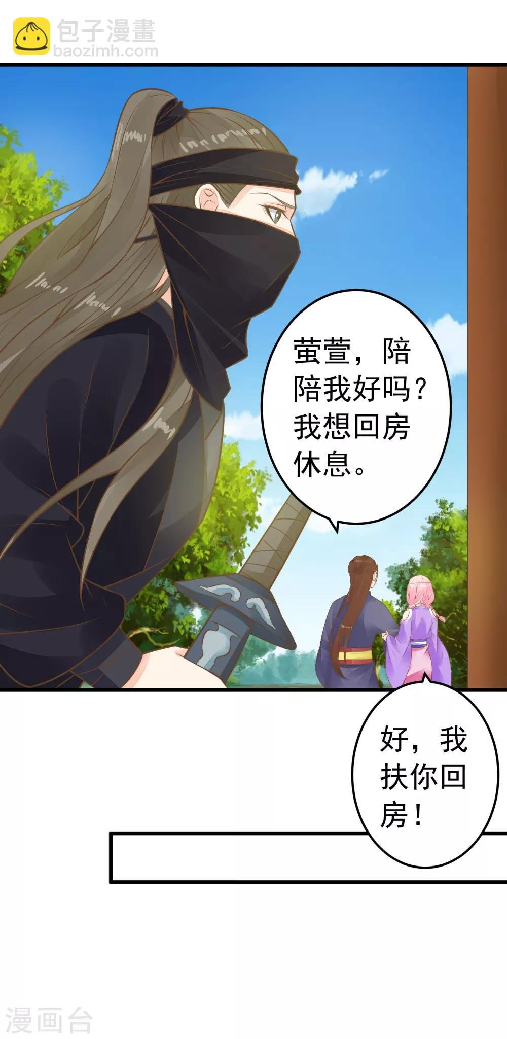 第77话 调虎离山被绑架