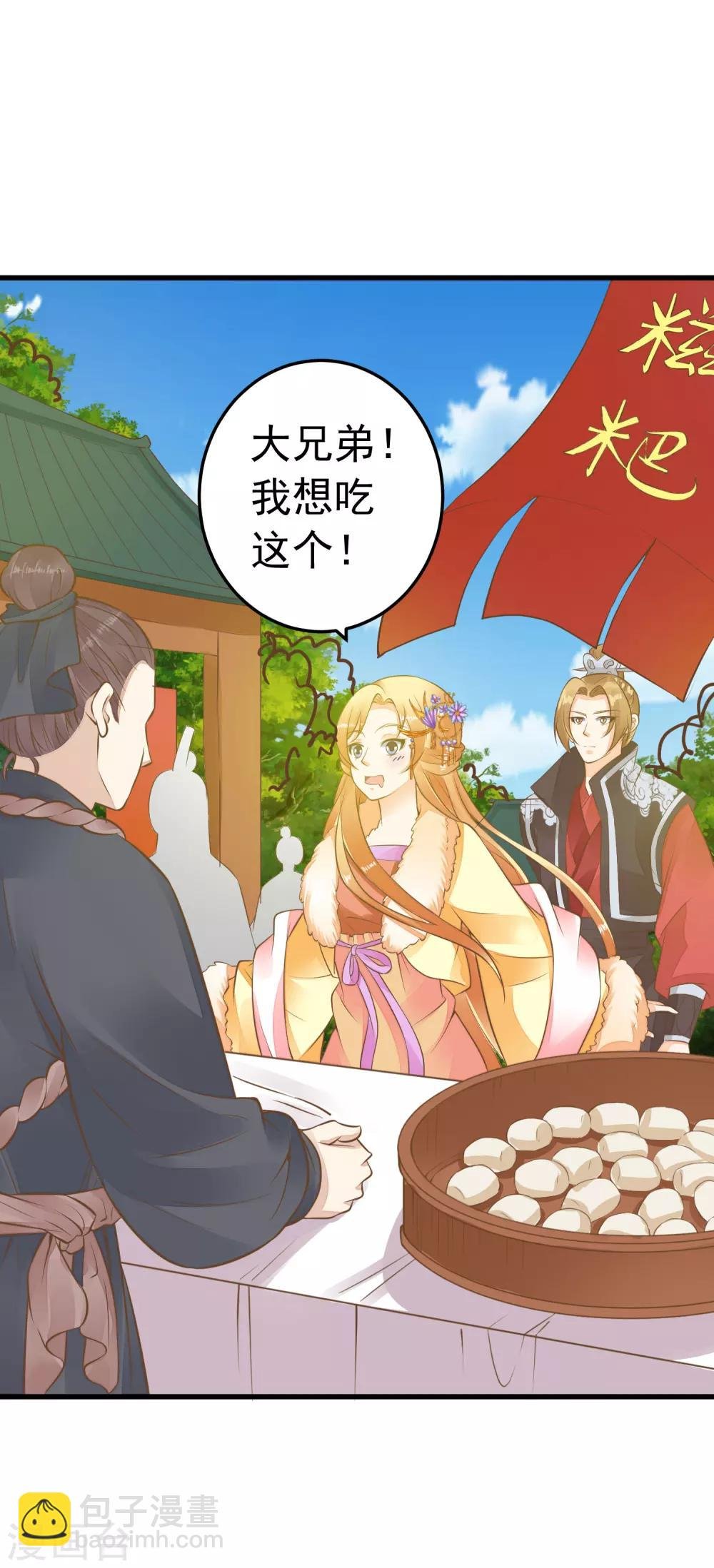 第77话 调虎离山被绑架