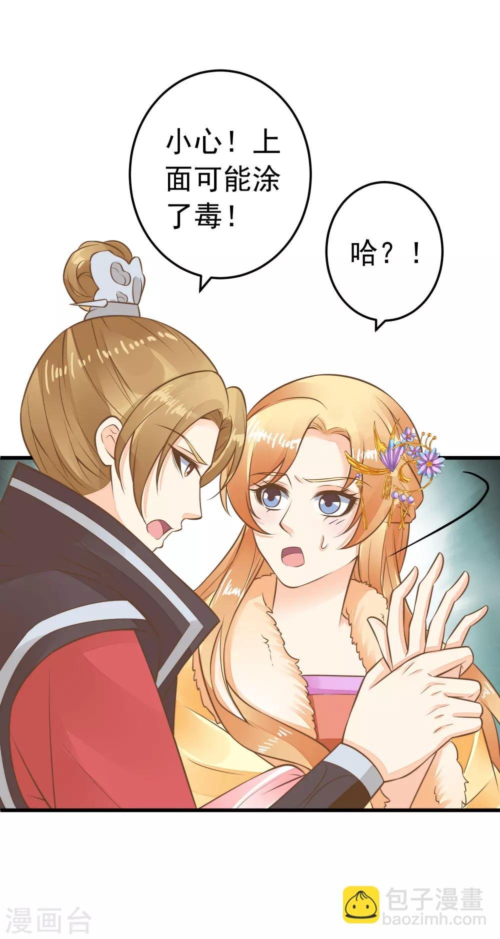 第77话 调虎离山被绑架