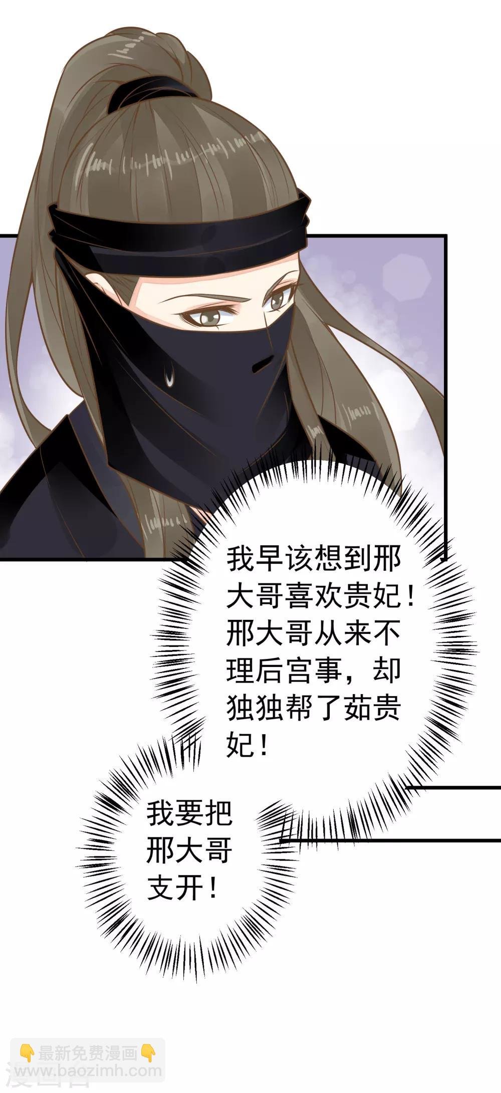 第77话 调虎离山被绑架