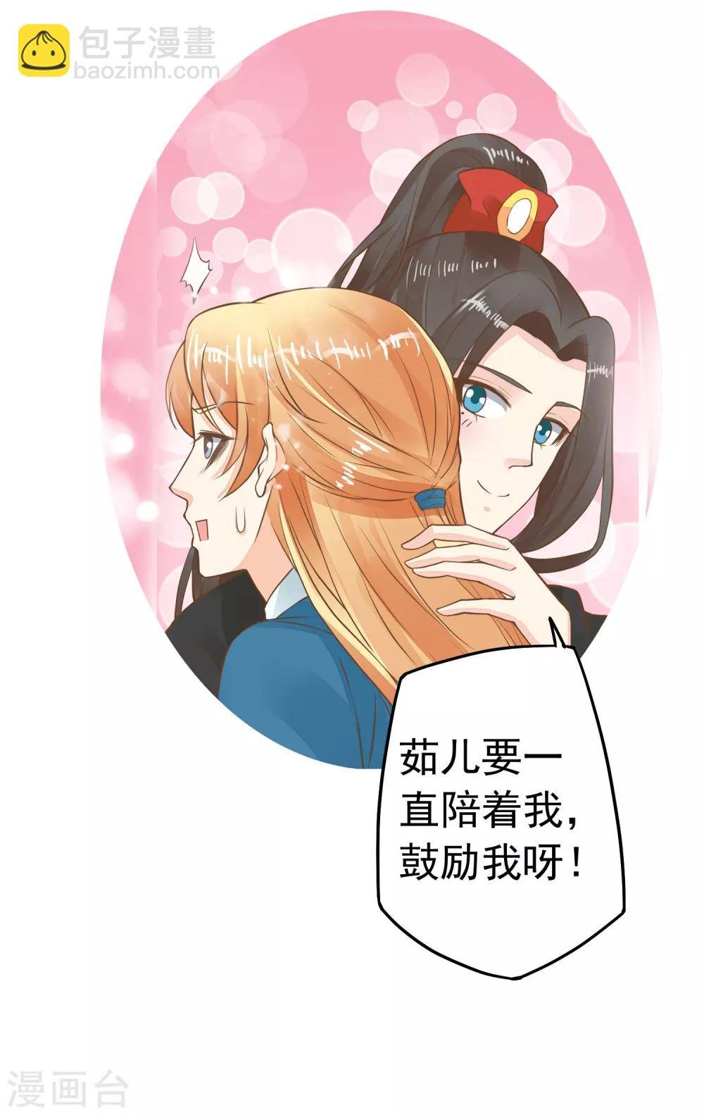 第77话 调虎离山被绑架