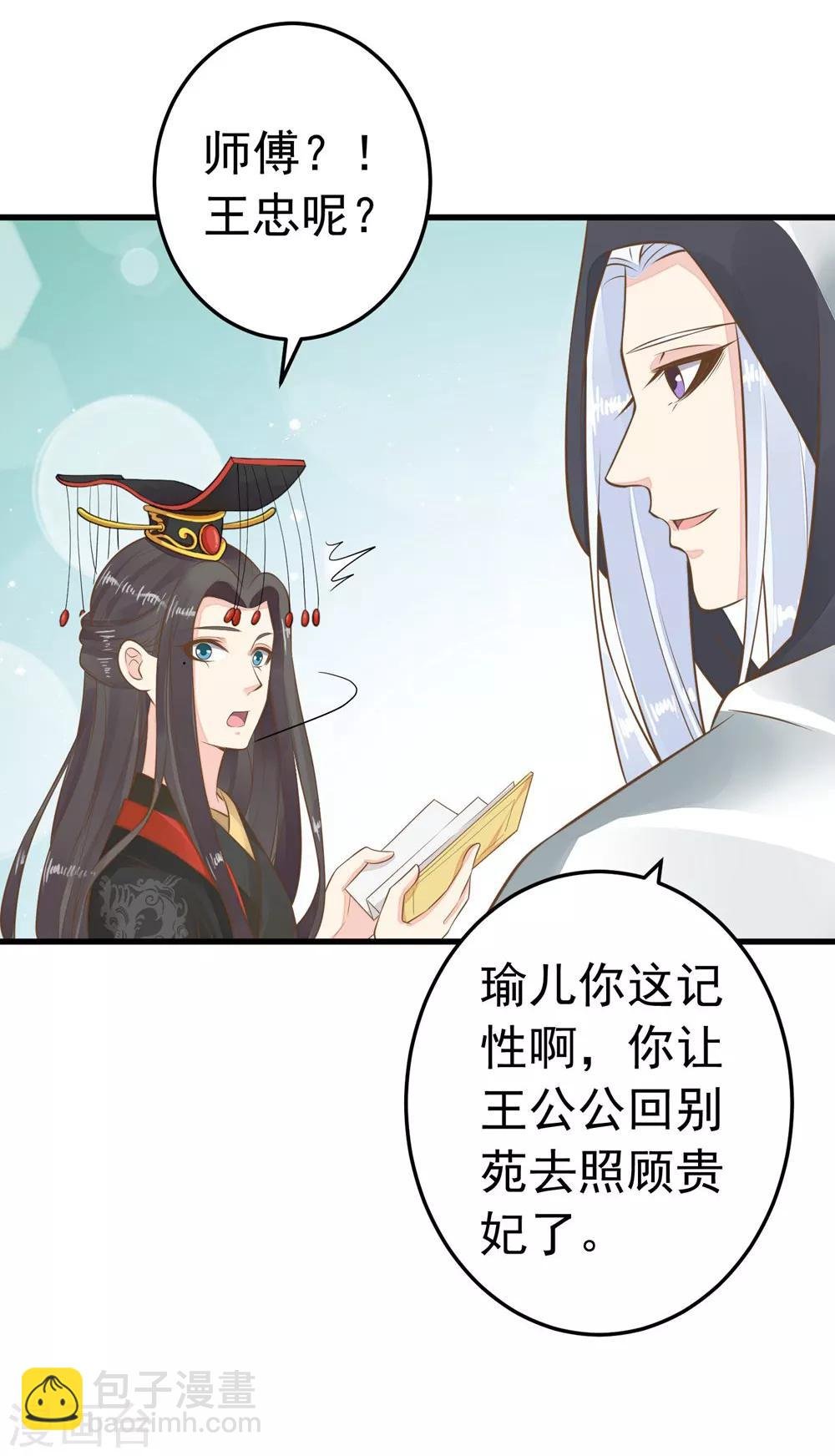 第78话 命中注定