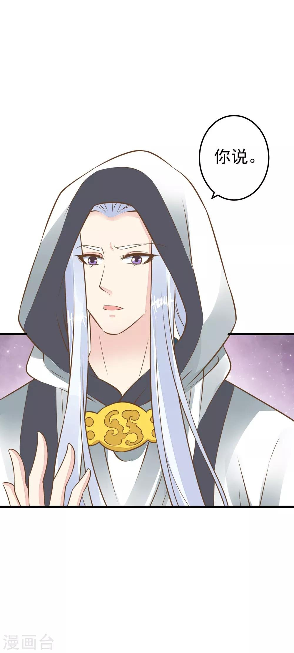 第78话 命中注定