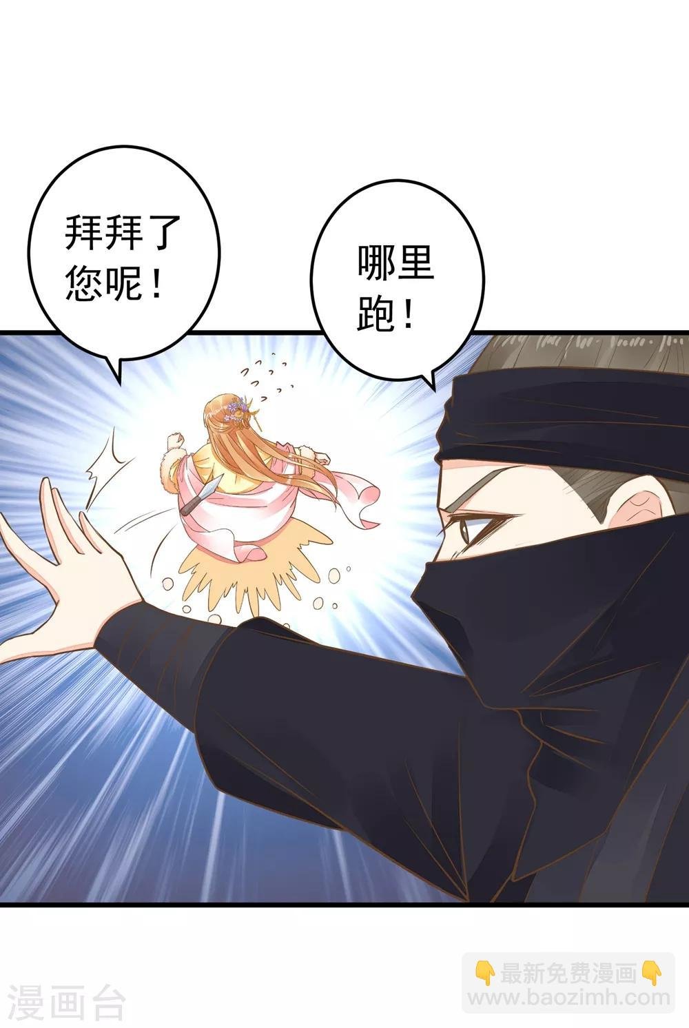第79话 正视王的心意