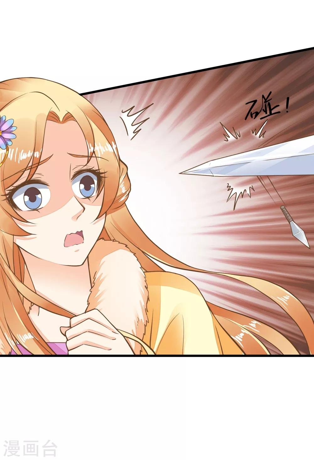 第79话 正视王的心意