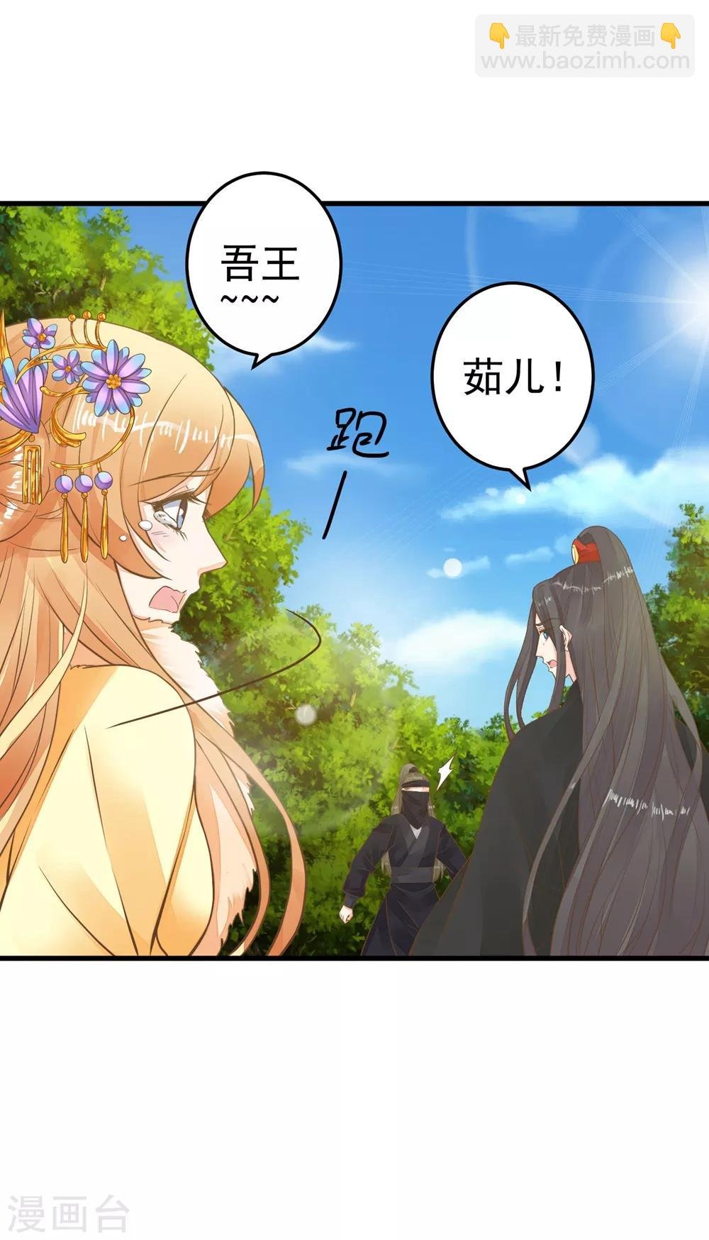 第79话 正视王的心意