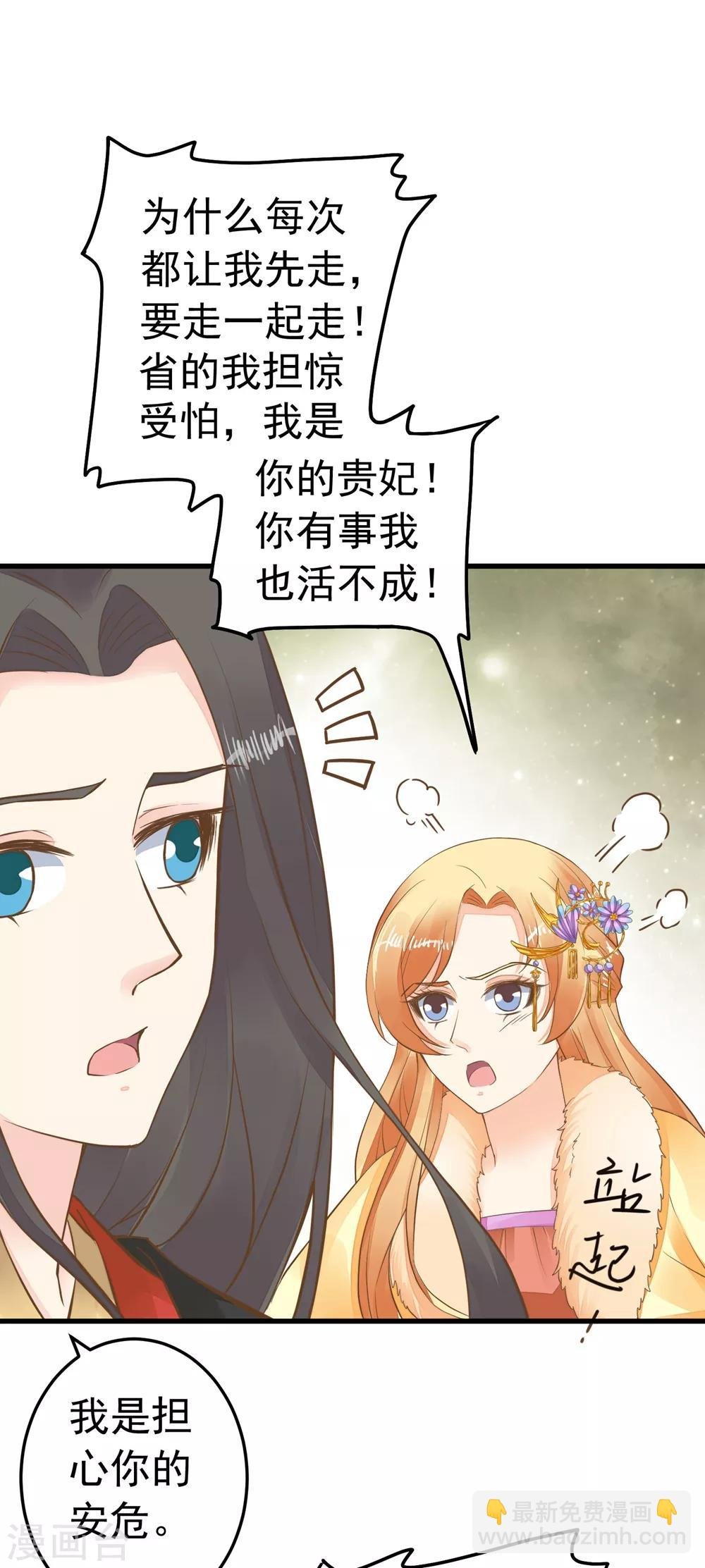 第79话 正视王的心意