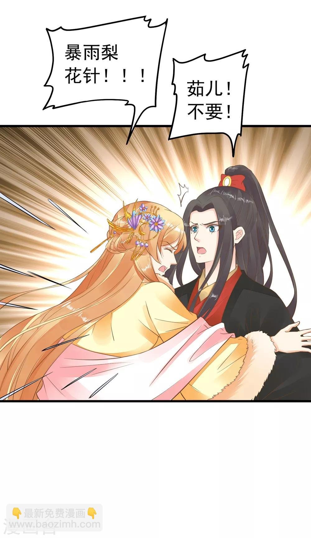 第79话 正视王的心意