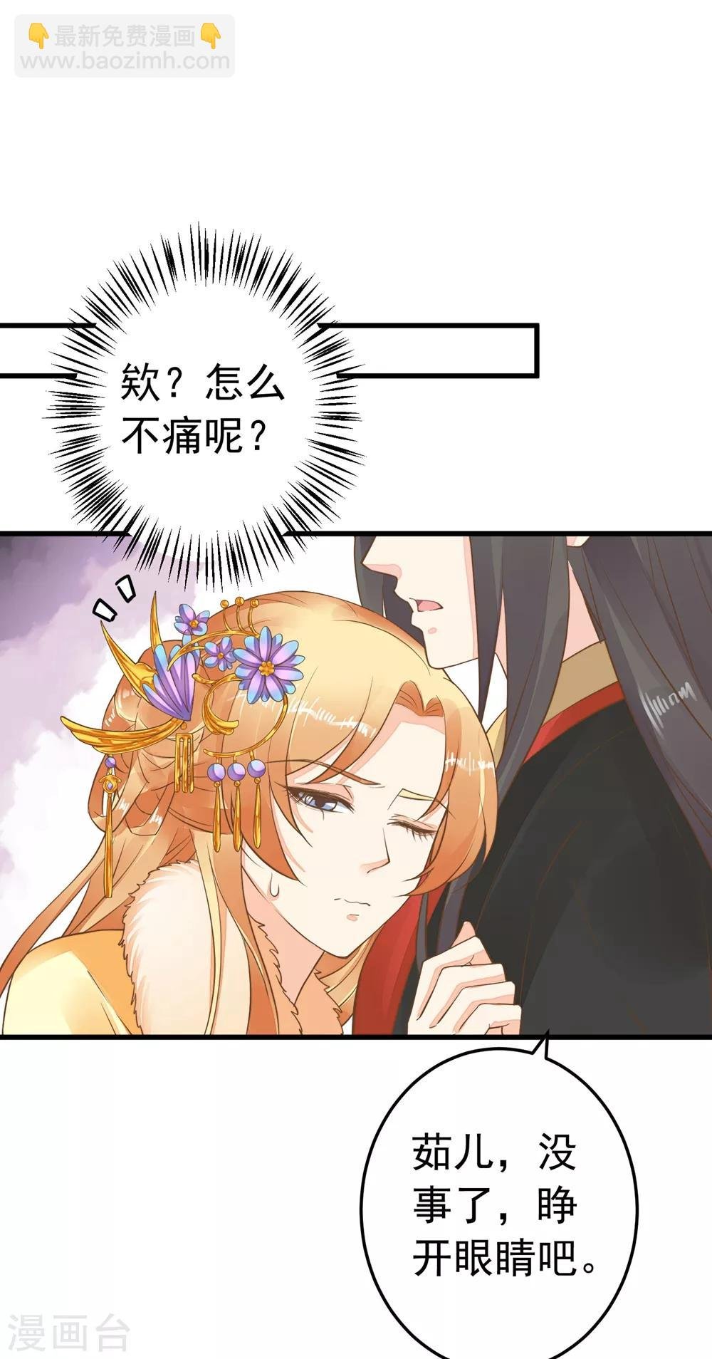 第79话 正视王的心意
