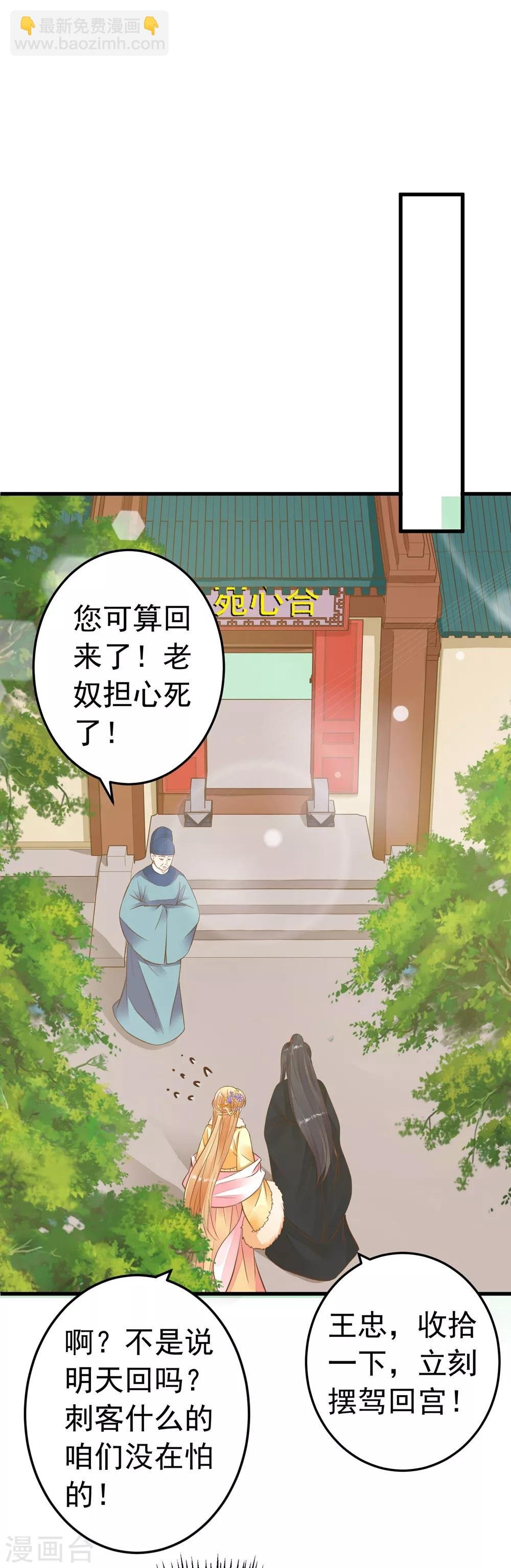第79话 正视王的心意