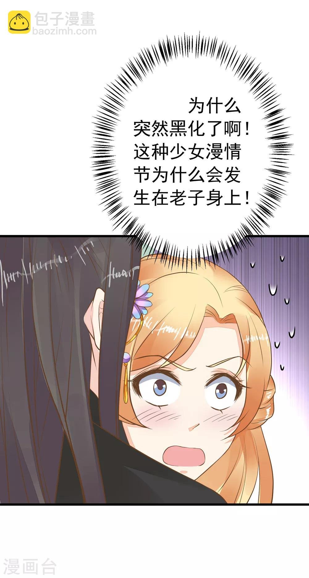 第79话 正视王的心意