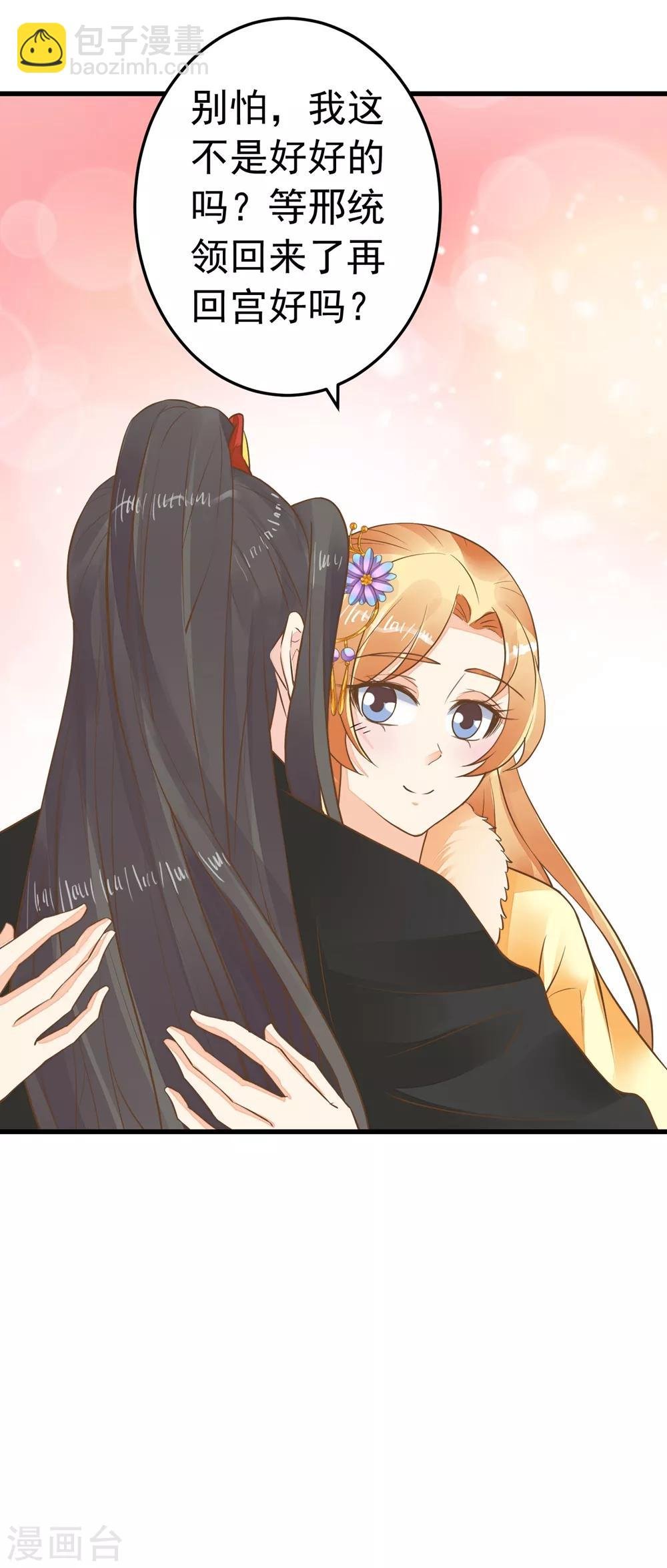 第79话 正视王的心意