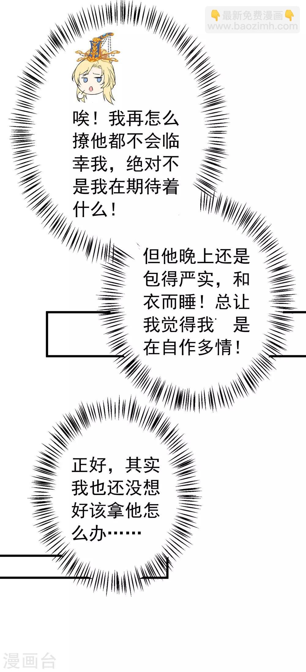 第80话 意外的告白