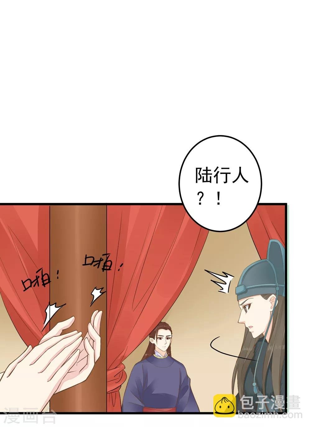 第80话 意外的告白