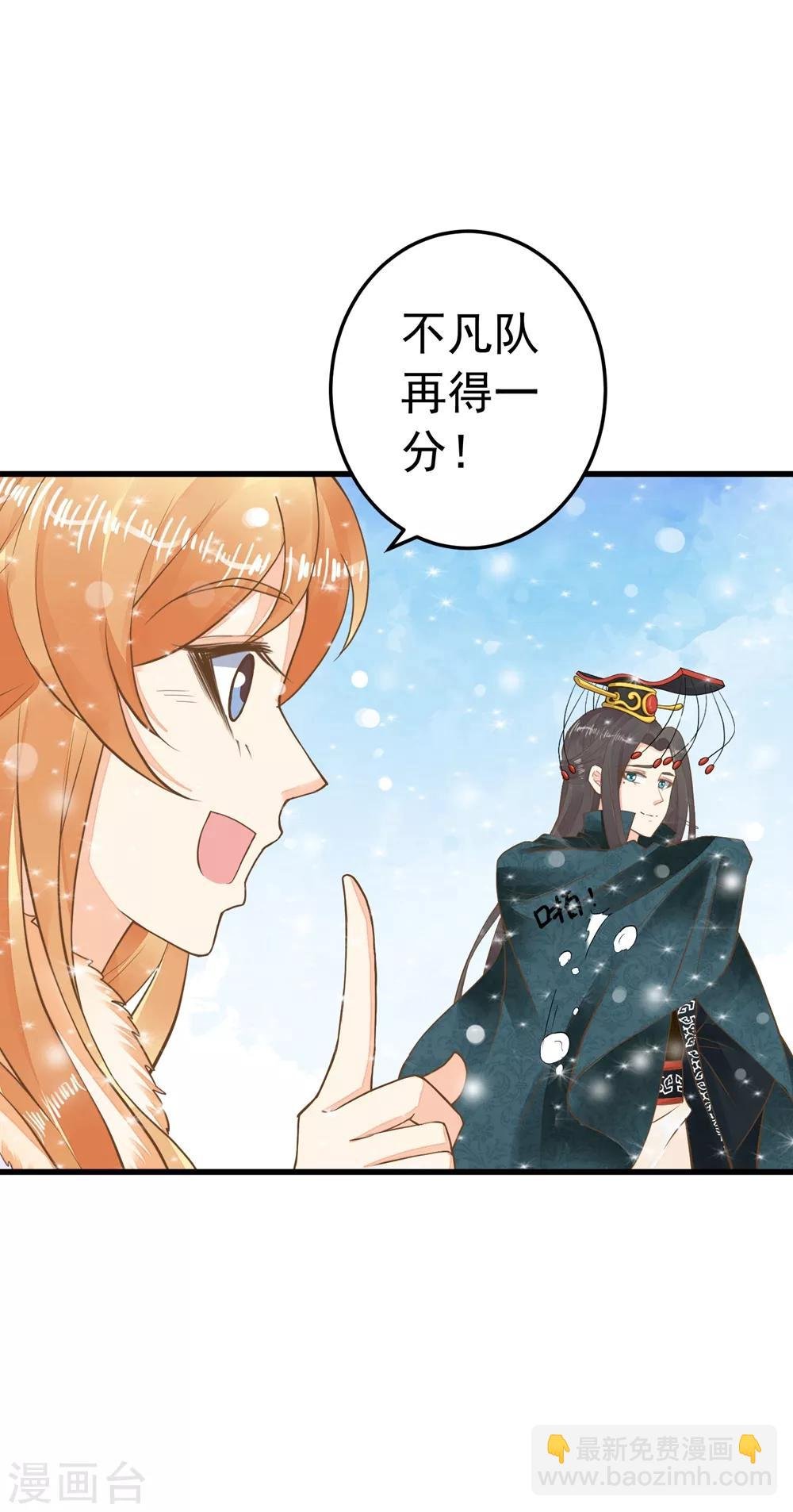 第80话 意外的告白