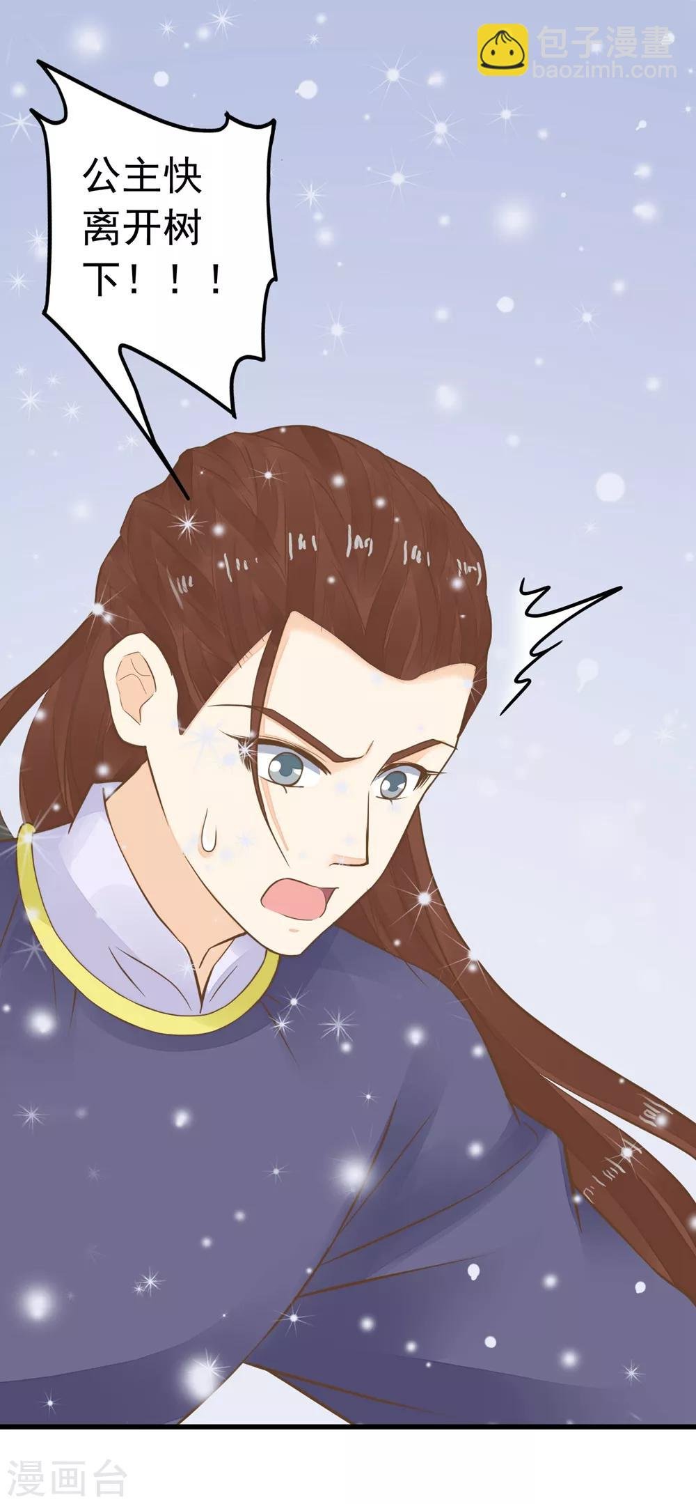 第81话 虎狼环伺