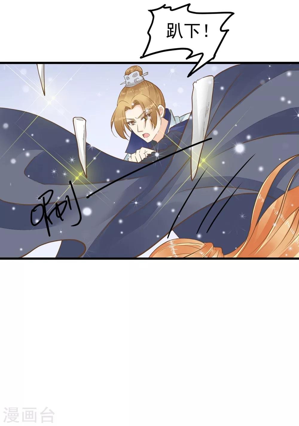 第81话 虎狼环伺