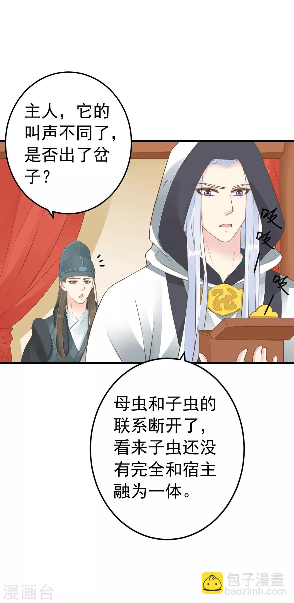 第81话 虎狼环伺