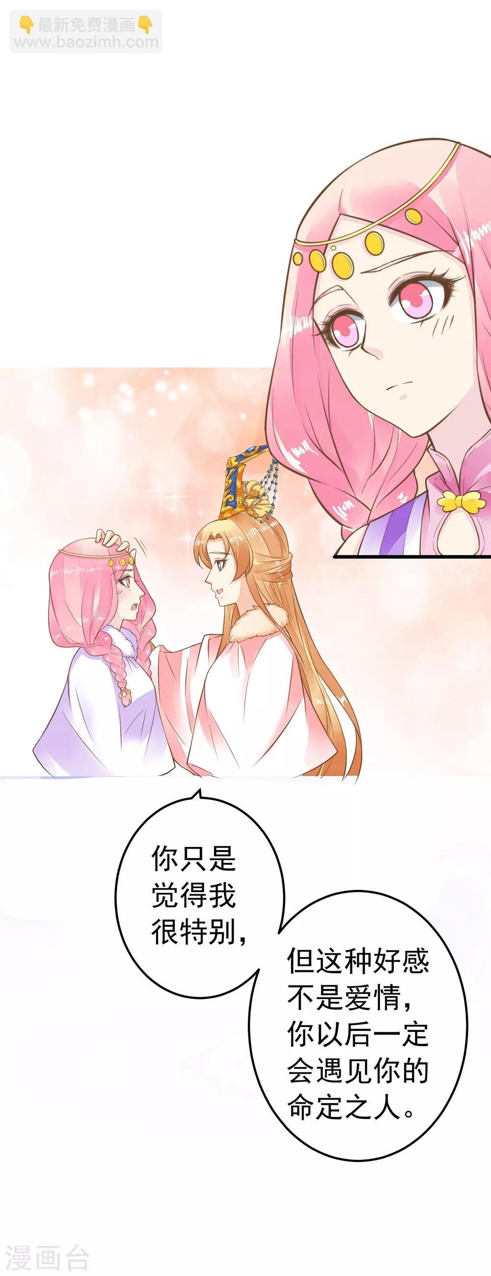 第81话 虎狼环伺