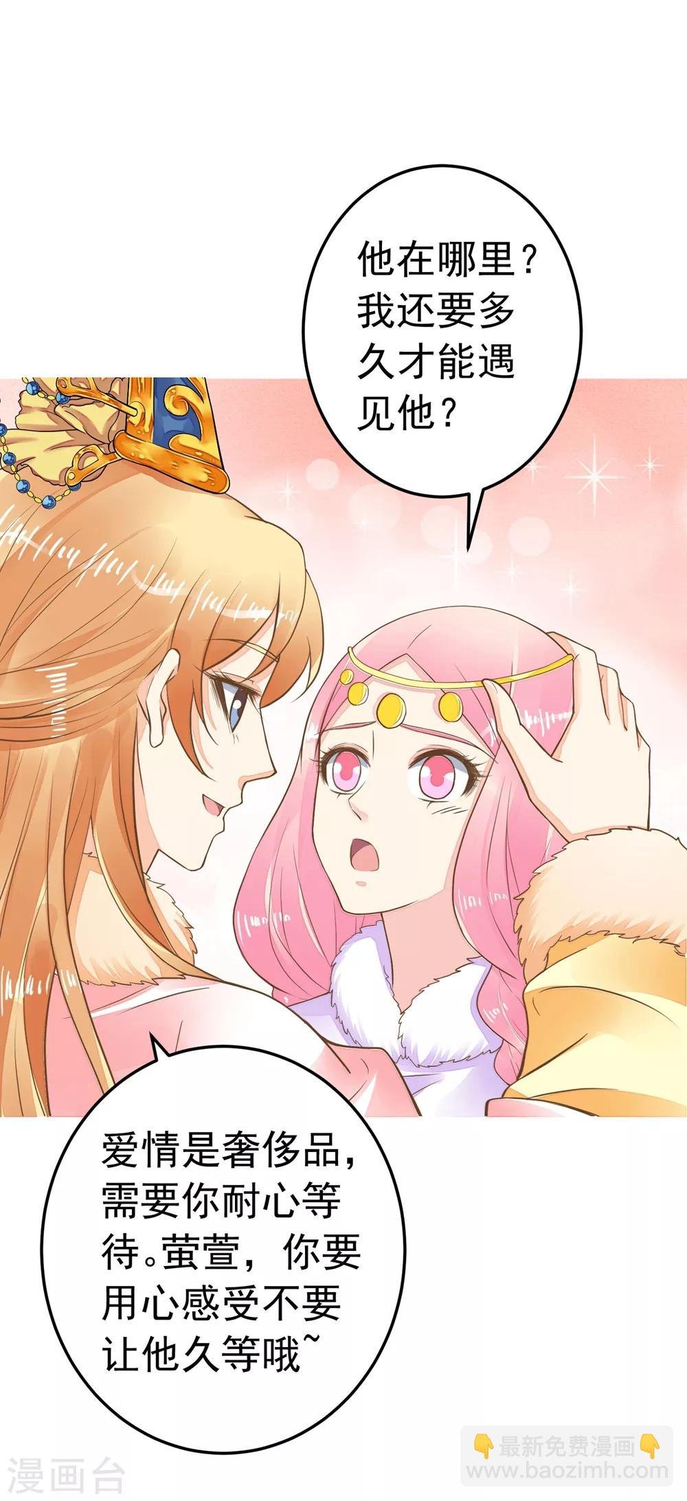 第81话 虎狼环伺