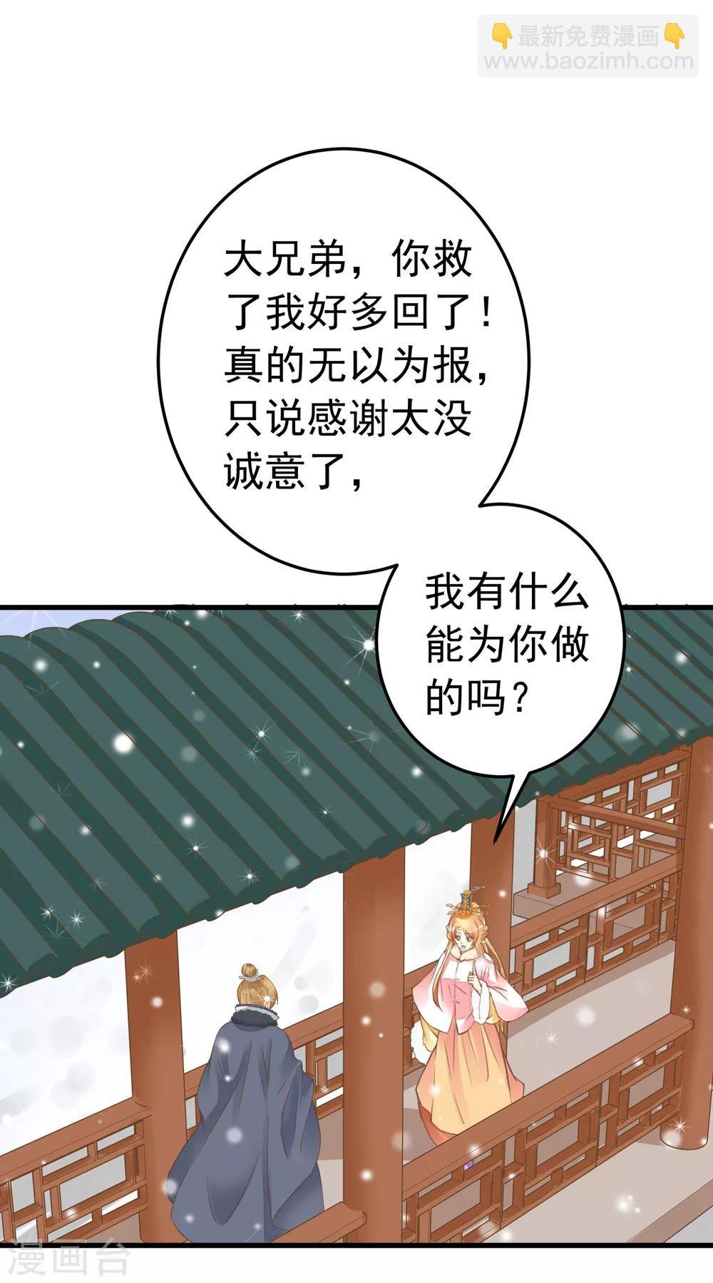 第81话 虎狼环伺