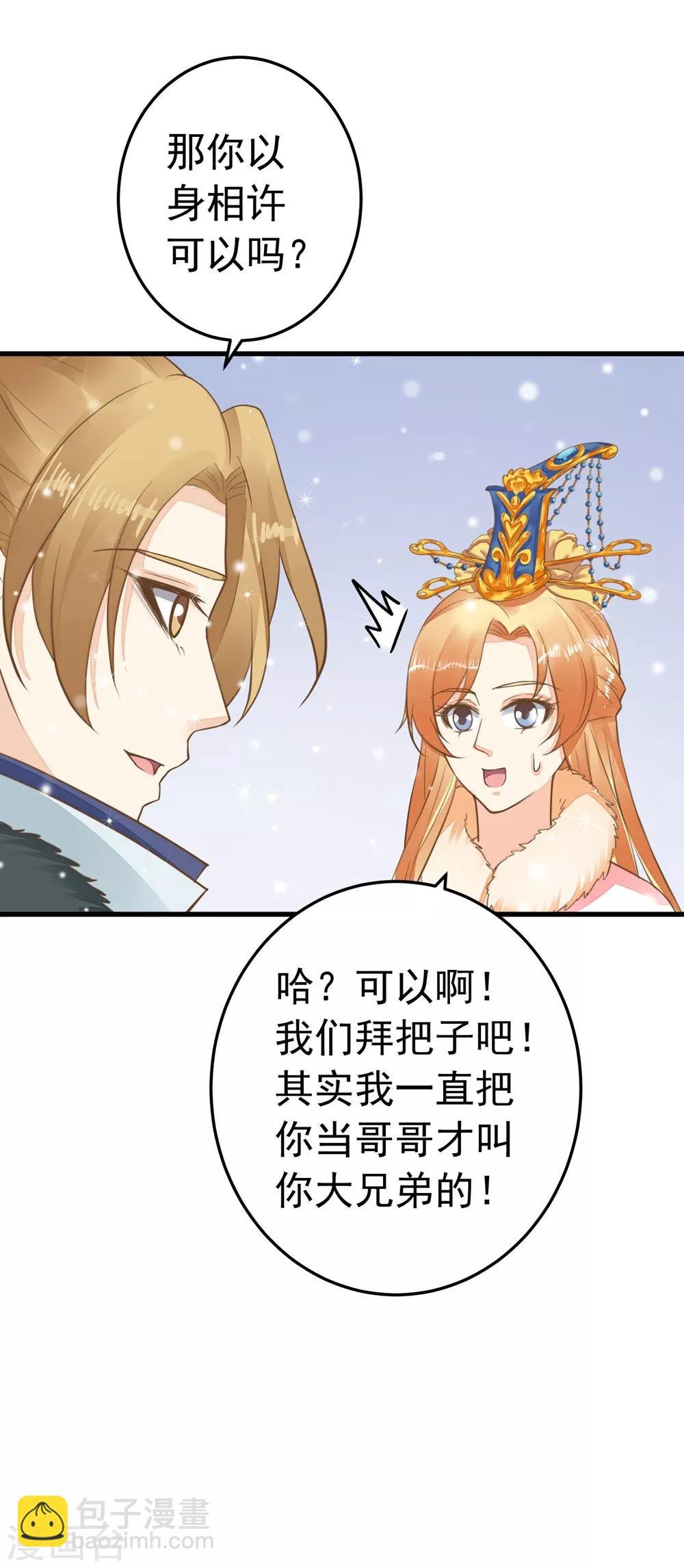 第81话 虎狼环伺