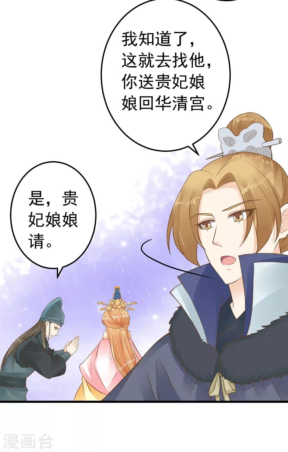第81话 虎狼环伺