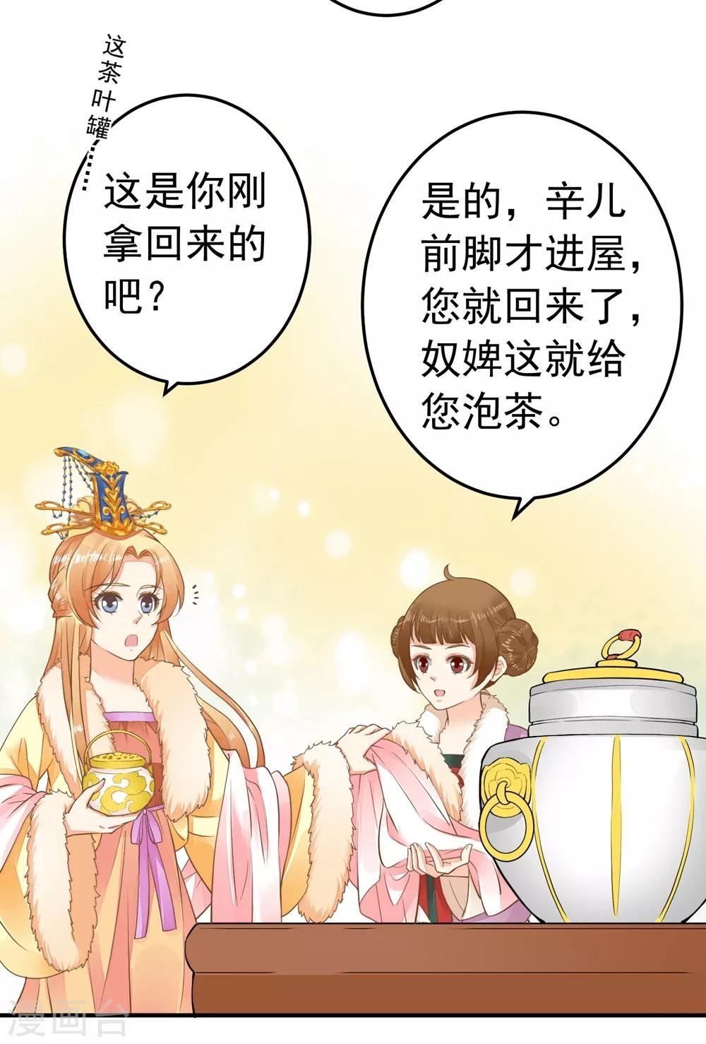 第82话 刑天琪的爱