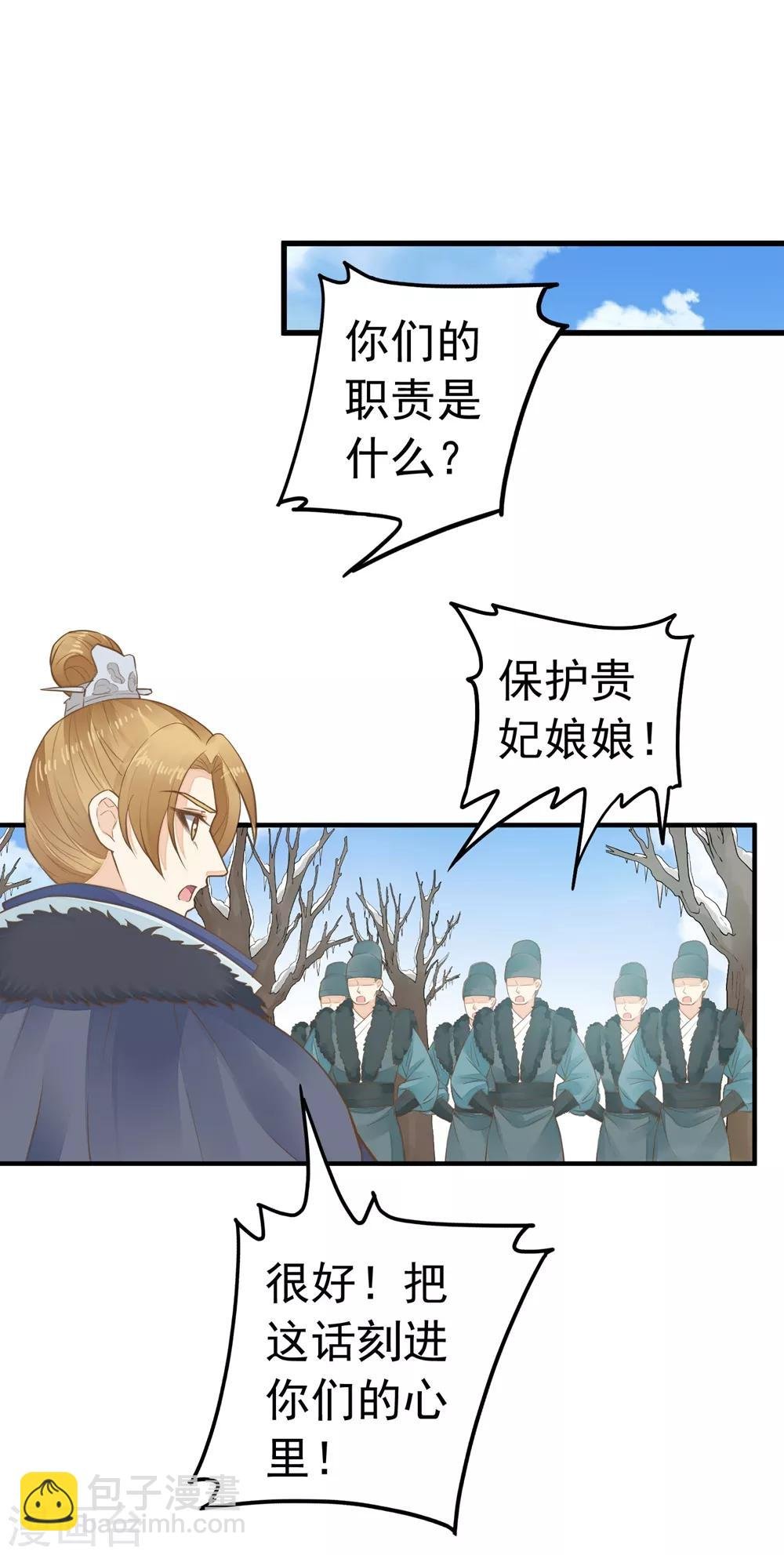 第82话 刑天琪的爱
