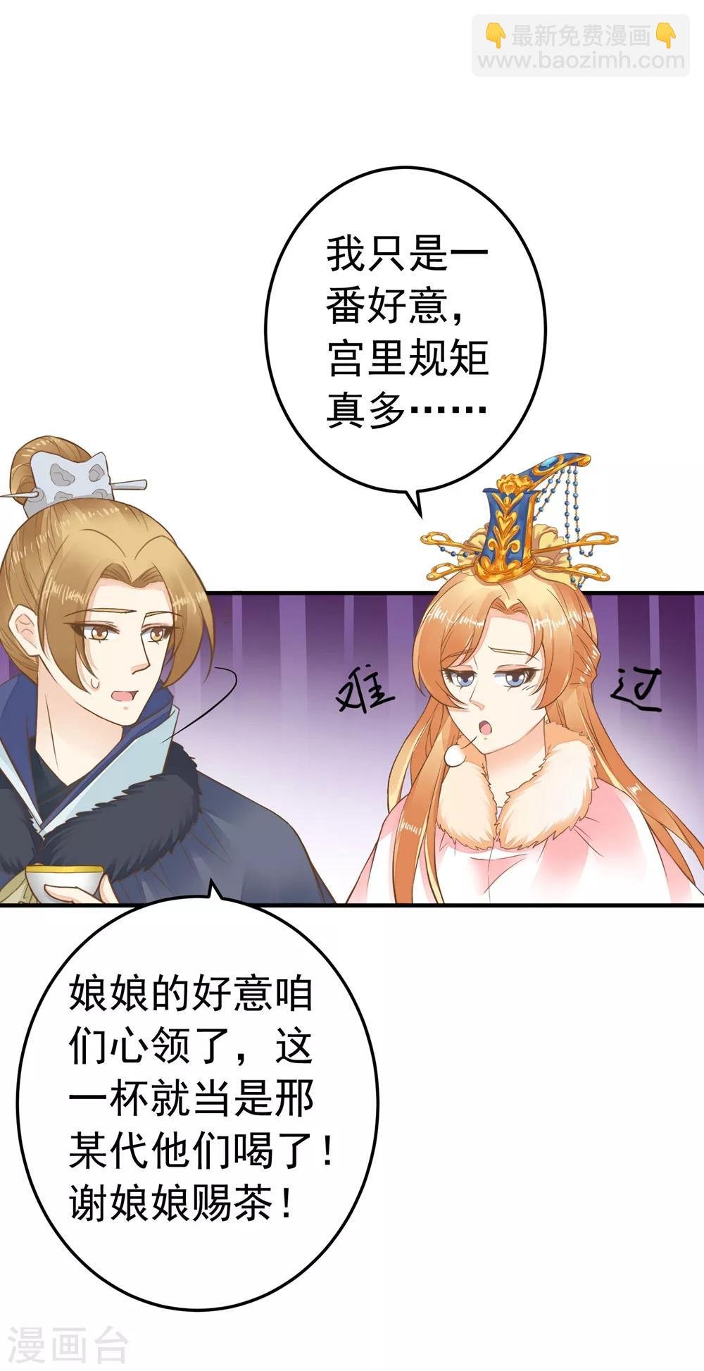 第82话 刑天琪的爱