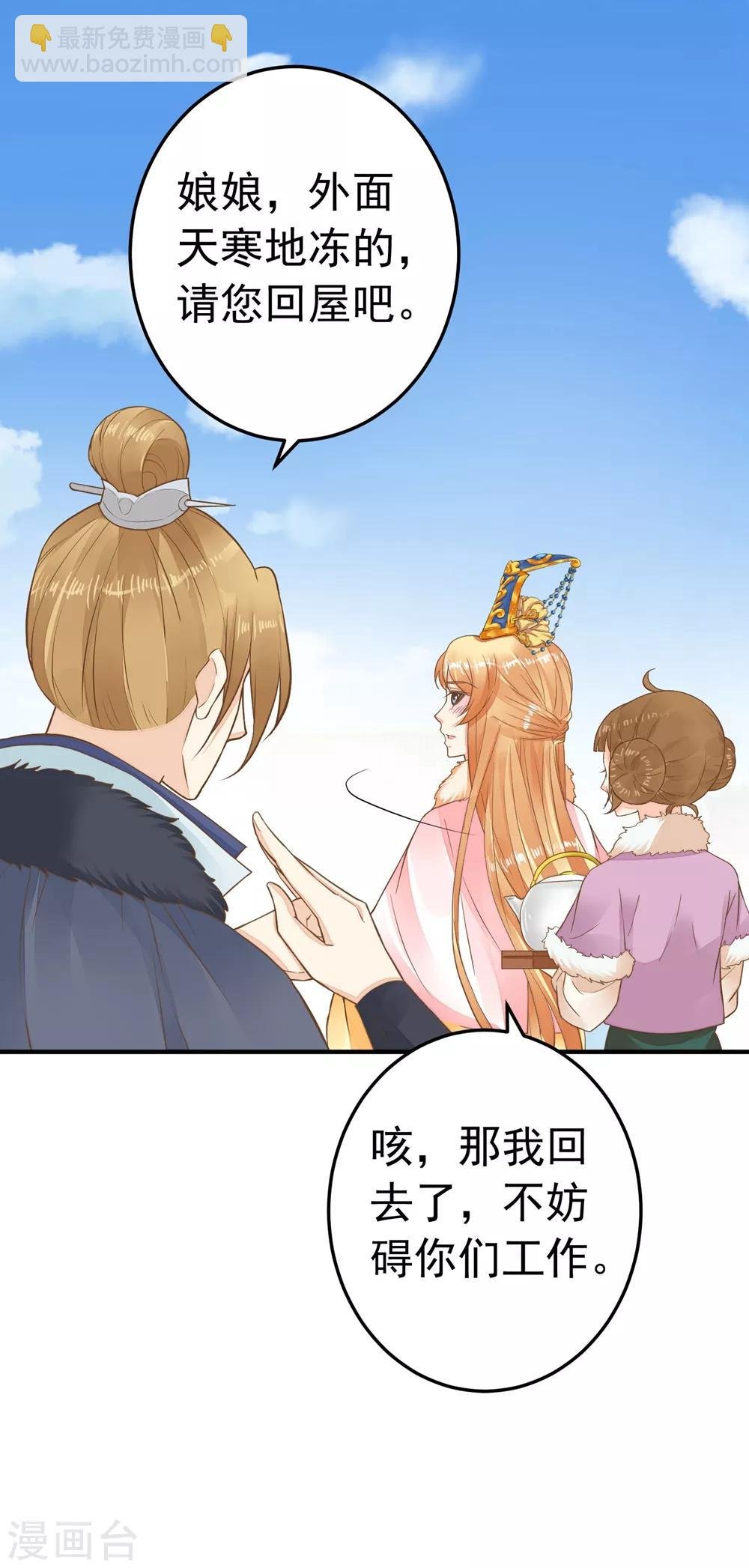 第82话 刑天琪的爱