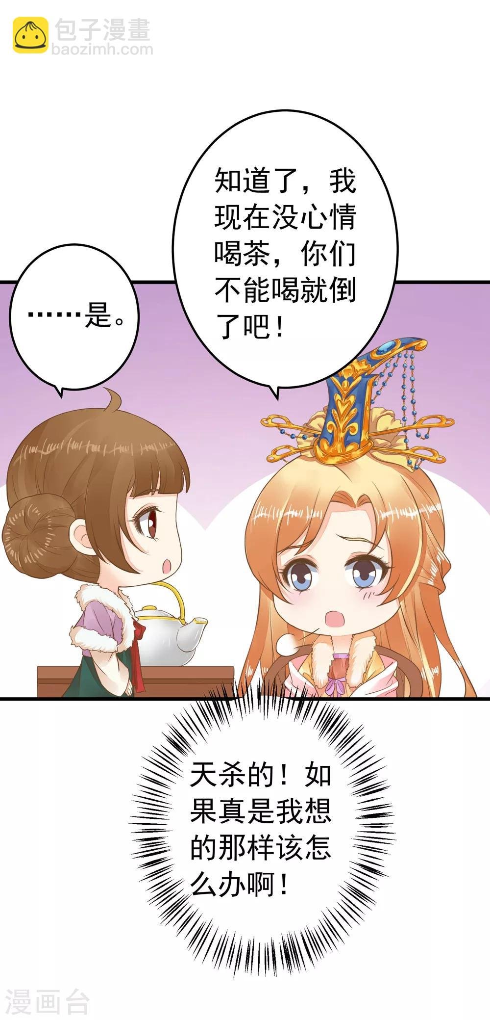 第82话 刑天琪的爱