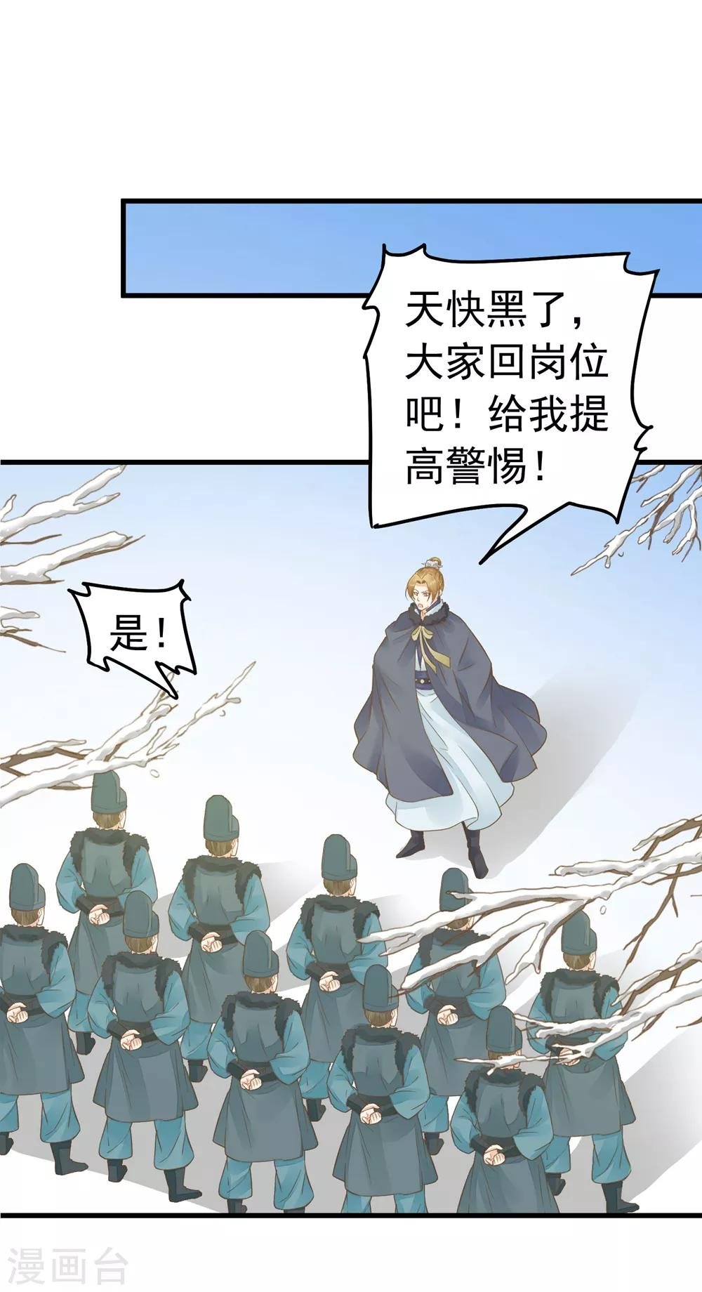 第82话 刑天琪的爱
