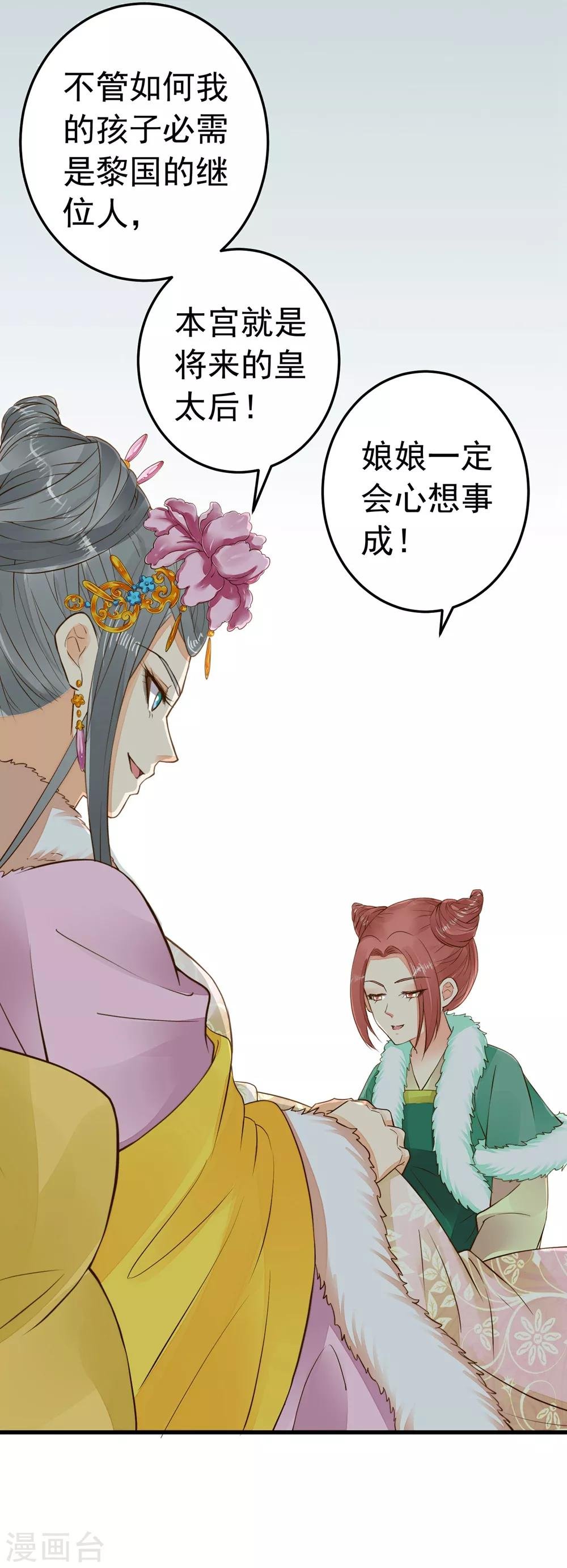 第83话 吻能消灾