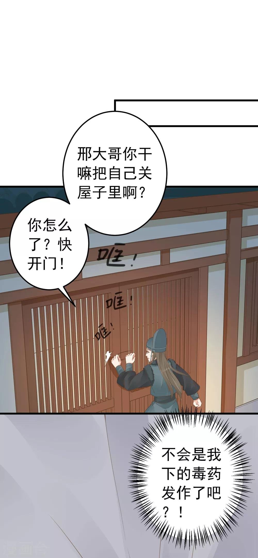 第83话 吻能消灾