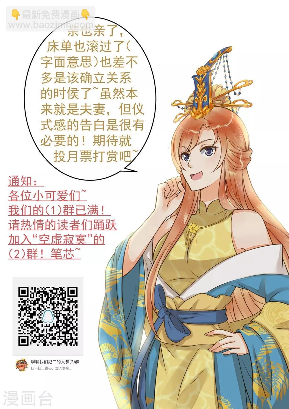 第83话 吻能消灾