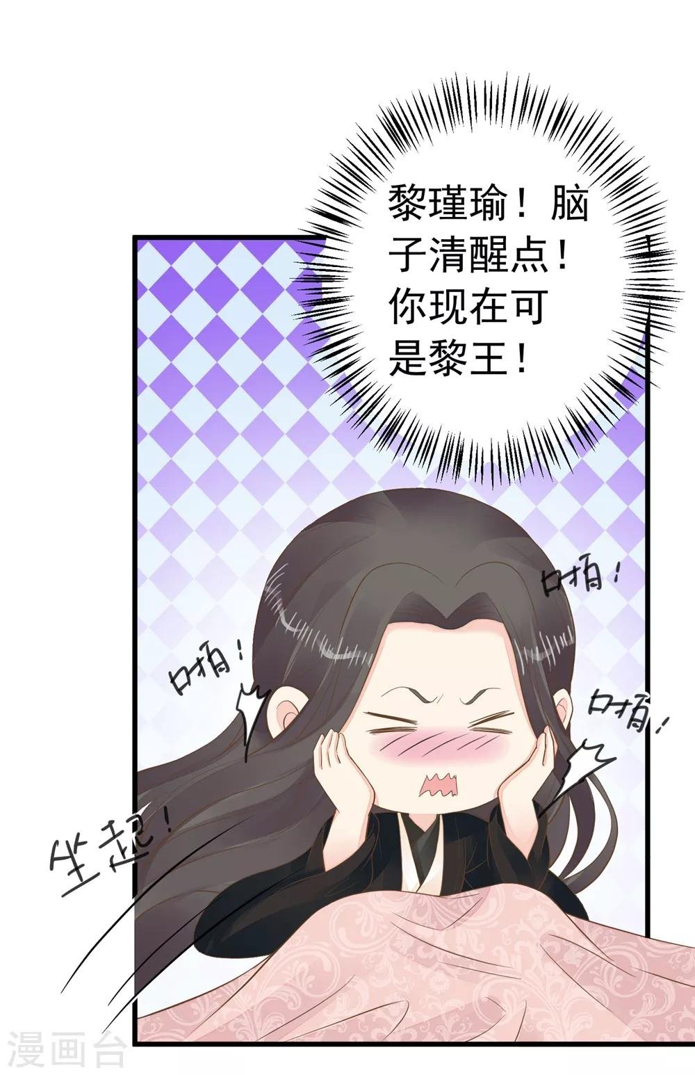 第84话 占有欲惹的祸